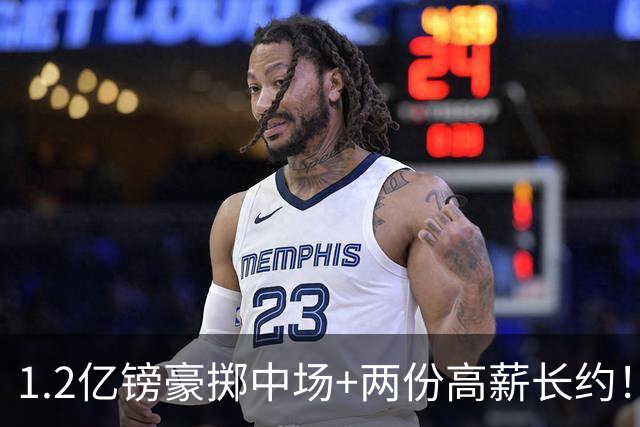 1.2亿镑豪掷中场+两份高薪长约！曼城双线布局藏玄机，这笔重磅引援真的值？